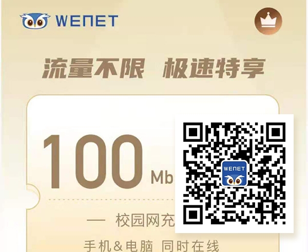 wenet